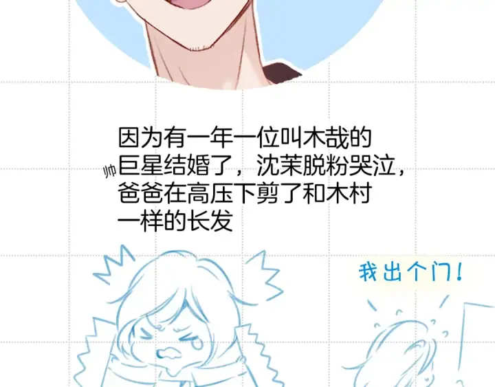 《保护我方大大》彩蛋时间图11