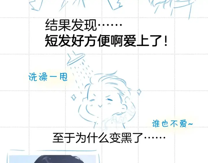 《保护我方大大》彩蛋时间图12