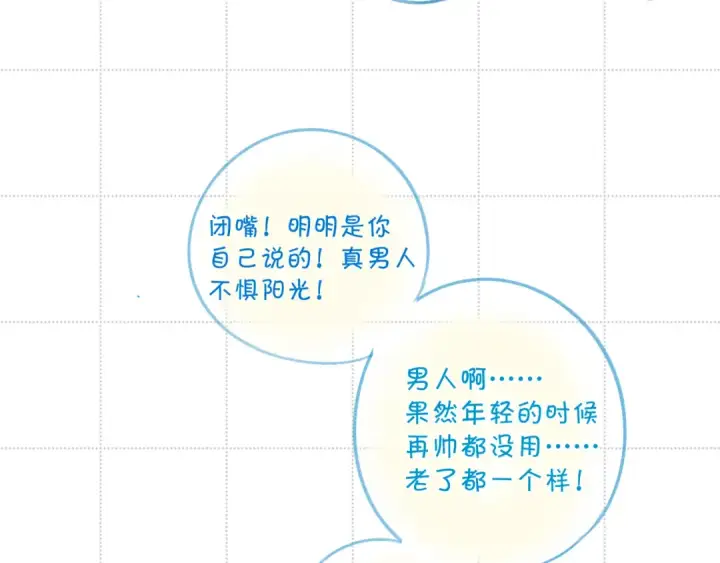 《保护我方大大》彩蛋时间图14