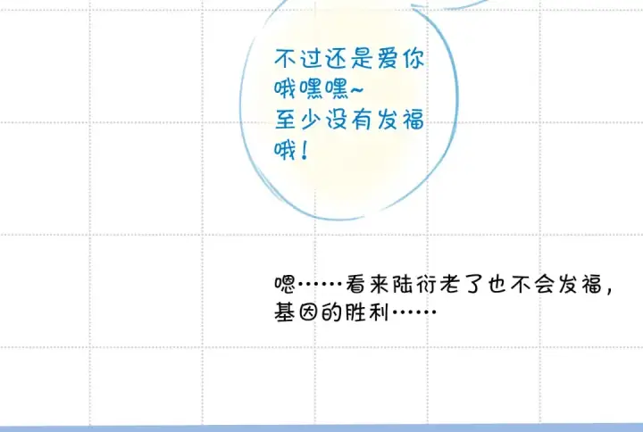 《保护我方大大》彩蛋时间图15