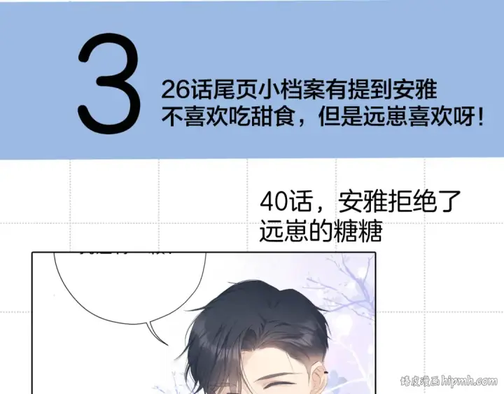 《保护我方大大》彩蛋时间图16