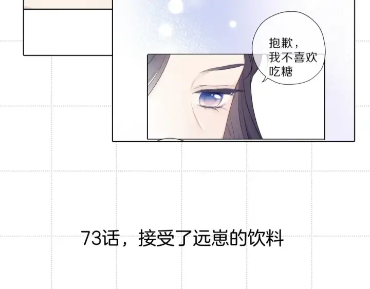 《保护我方大大》彩蛋时间图18
