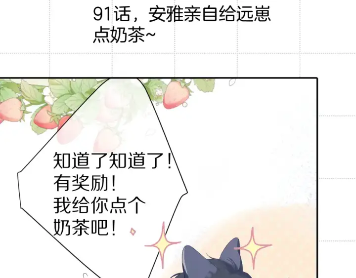 《保护我方大大》彩蛋时间图22