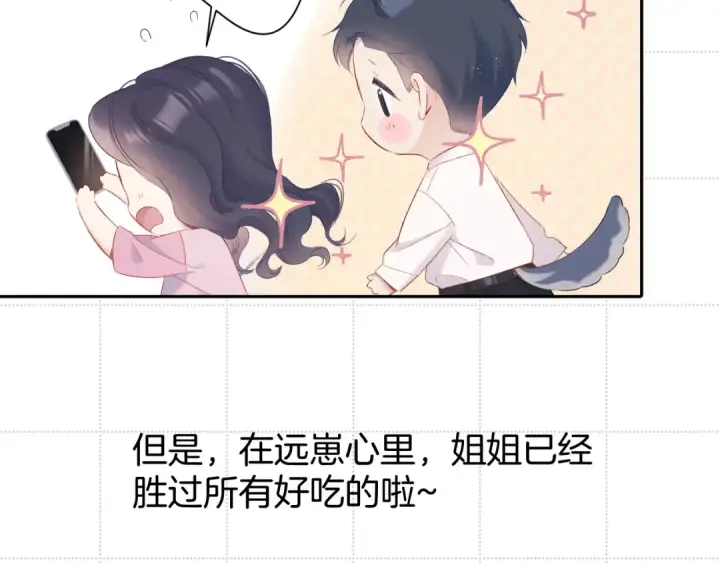 《保护我方大大》彩蛋时间图23