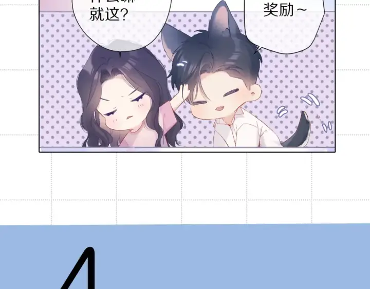 《保护我方大大》彩蛋时间图26