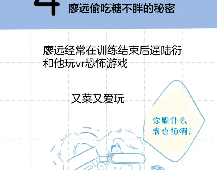 《保护我方大大》彩蛋时间图27