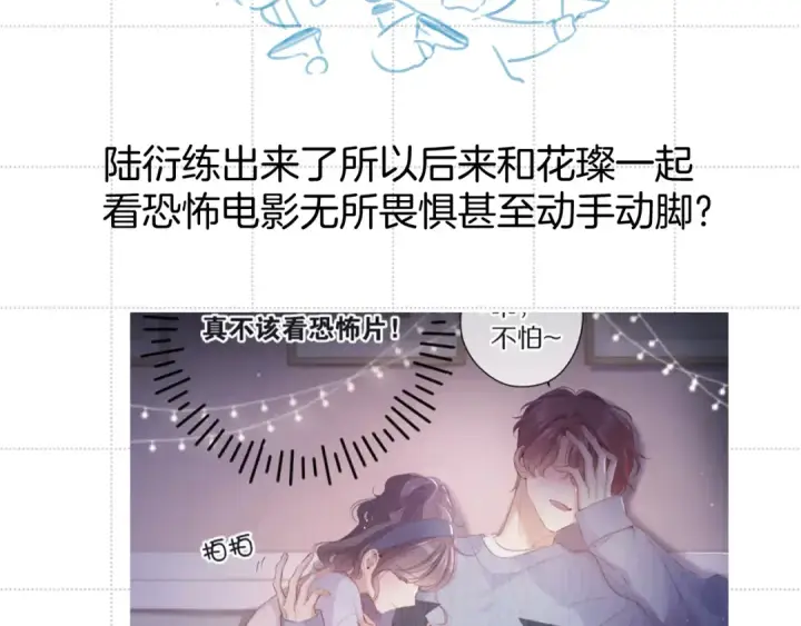 《保护我方大大》彩蛋时间图28