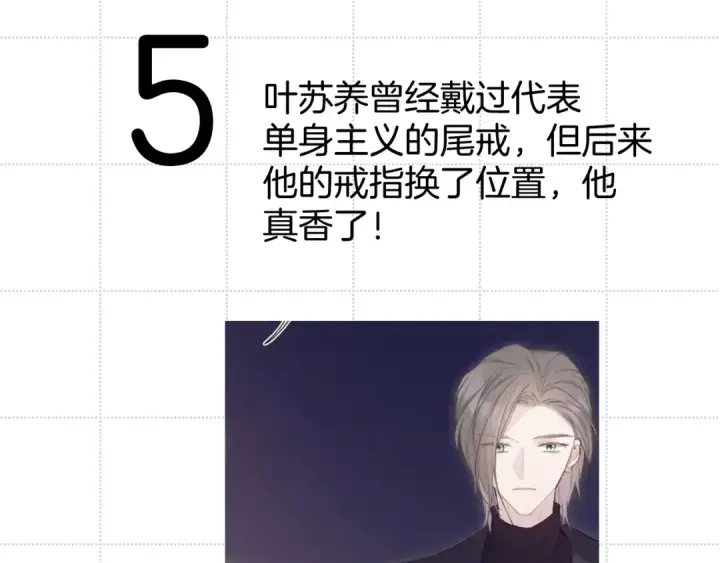 《保护我方大大》彩蛋时间图30