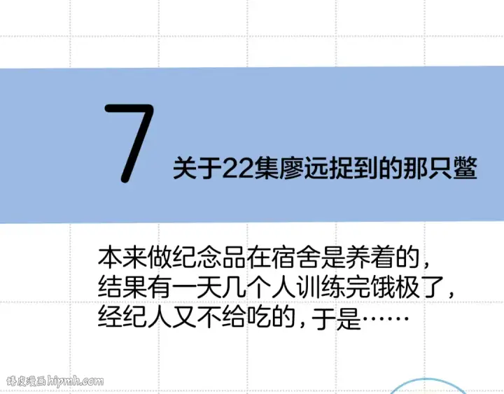 《保护我方大大》彩蛋时间图32