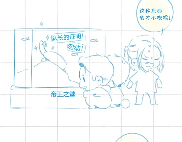 《保护我方大大》彩蛋时间图33