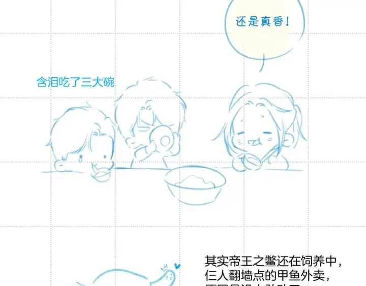 《保护我方大大》彩蛋时间图34
