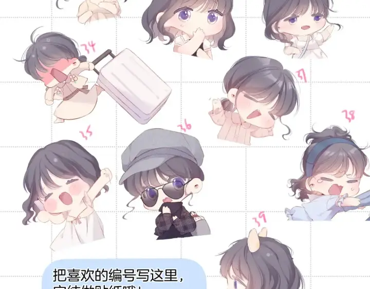 《保护我方大大》彩蛋时间图6