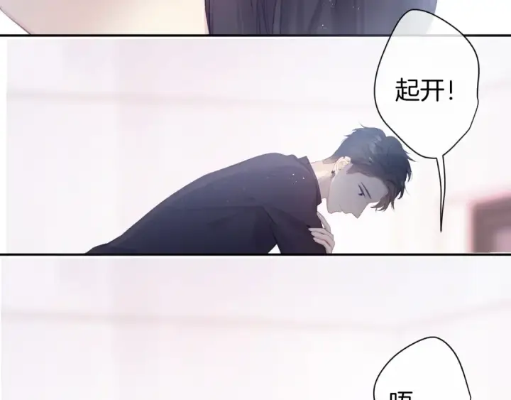 《保护我方大大》第96话 忍耐图100
