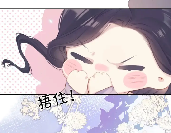 《保护我方大大》第96话 忍耐图103