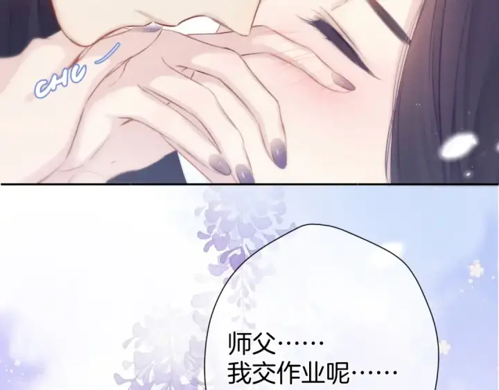 《保护我方大大》第96话 忍耐图105