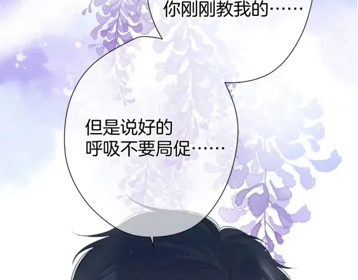 《保护我方大大》第96话 忍耐图106