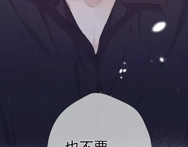 《保护我方大大》第96话 忍耐图108