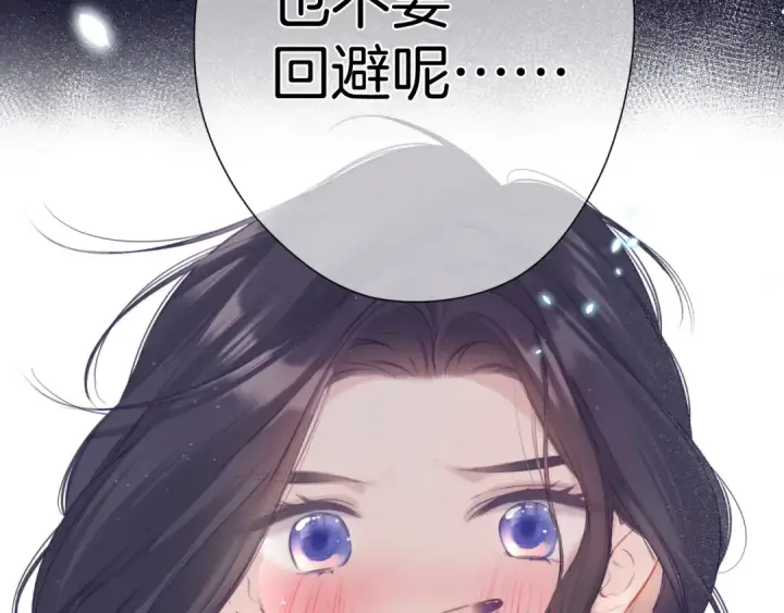 《保护我方大大》第96话 忍耐图109