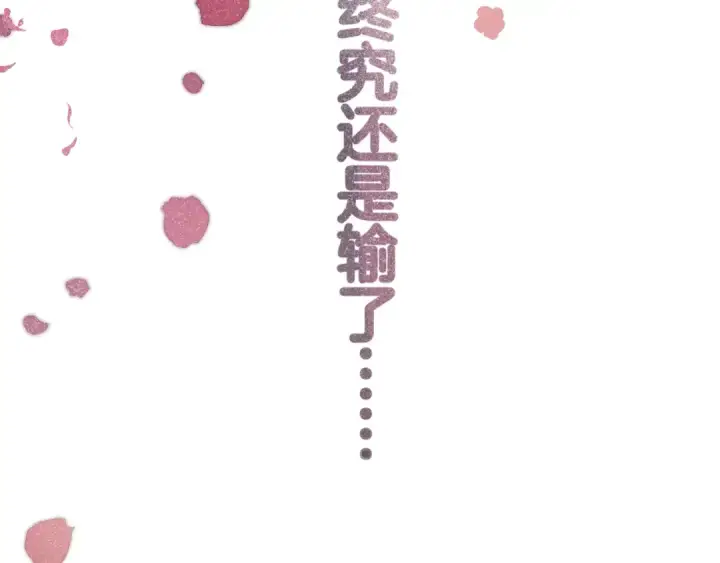 《保护我方大大》第96话 忍耐图11