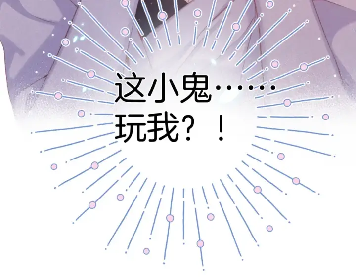 《保护我方大大》第96话 忍耐图111