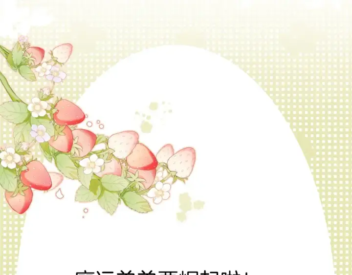 《保护我方大大》第96话 忍耐图113