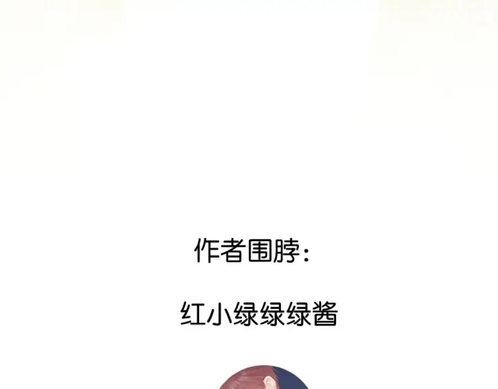 《保护我方大大》第96话 忍耐图115