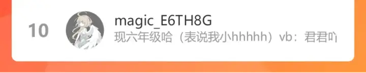 《保护我方大大》第96话 忍耐图119