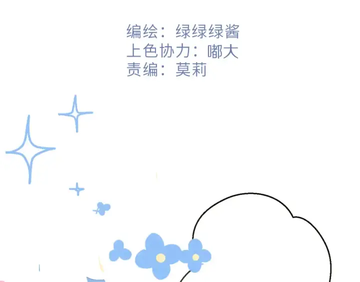 《保护我方大大》第96话 忍耐图13