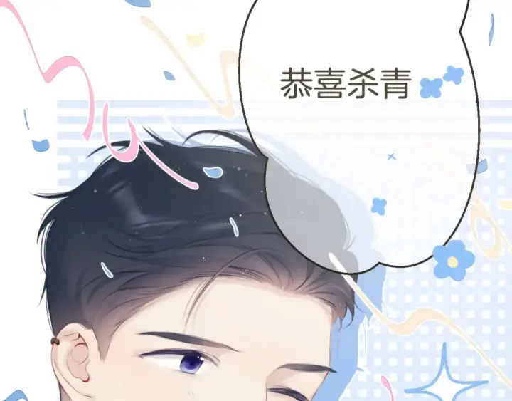 《保护我方大大》第96话 忍耐图14