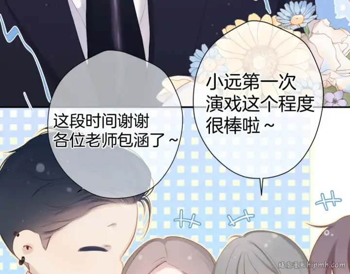 《保护我方大大》第96话 忍耐图16
