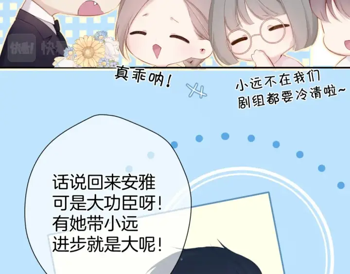 《保护我方大大》第96话 忍耐图17