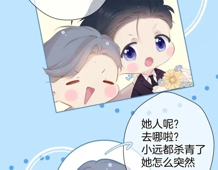 《保护我方大大》第96话 忍耐图18