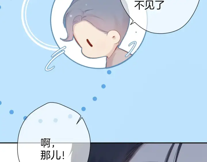 《保护我方大大》第96话 忍耐图19