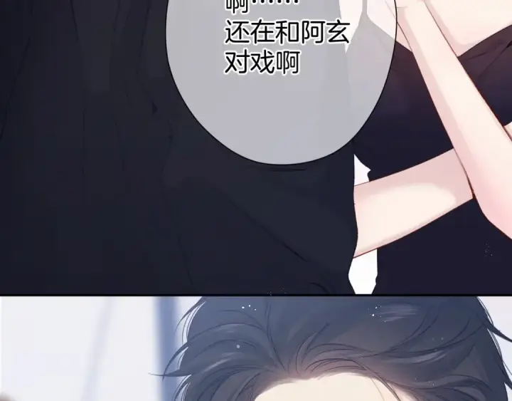《保护我方大大》第96话 忍耐图23