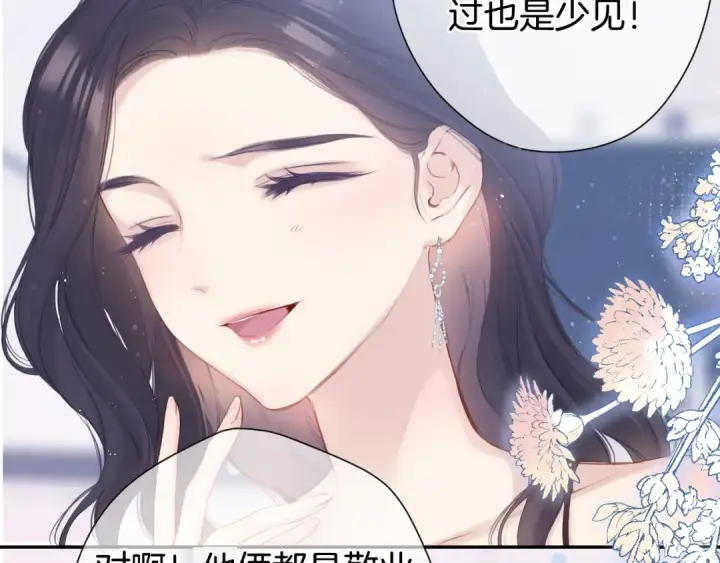 《保护我方大大》第96话 忍耐图25