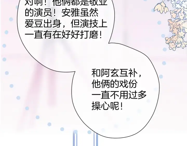 《保护我方大大》第96话 忍耐图26