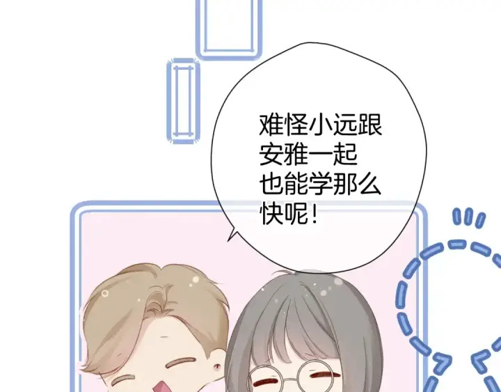 《保护我方大大》第96话 忍耐图27