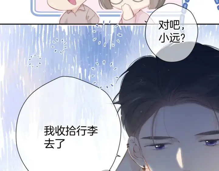 《保护我方大大》第96话 忍耐图28