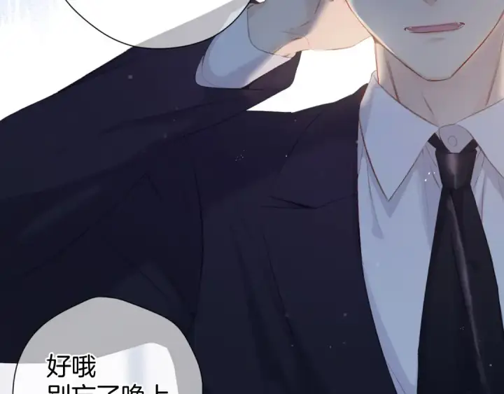 《保护我方大大》第96话 忍耐图29