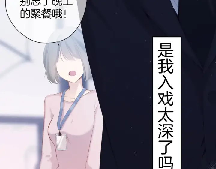 《保护我方大大》第96话 忍耐图30