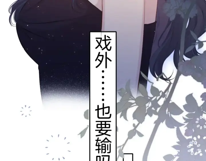 《保护我方大大》第96话 忍耐图33