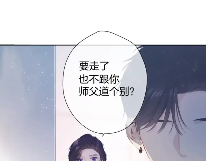 《保护我方大大》第96话 忍耐图38