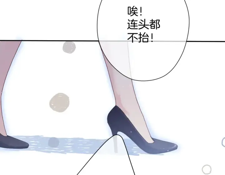 《保护我方大大》第96话 忍耐图42