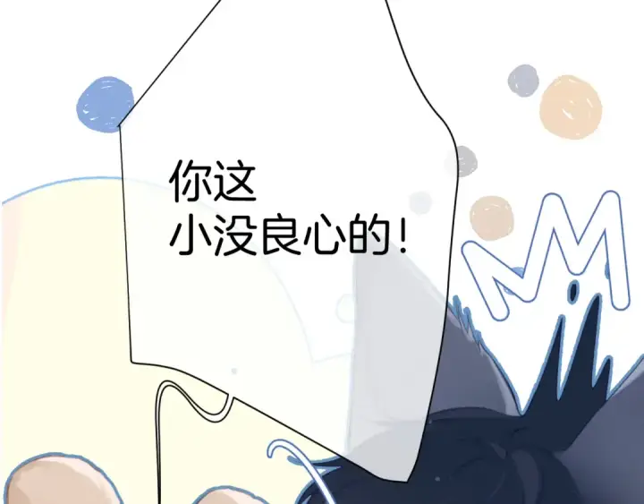 《保护我方大大》第96话 忍耐图43