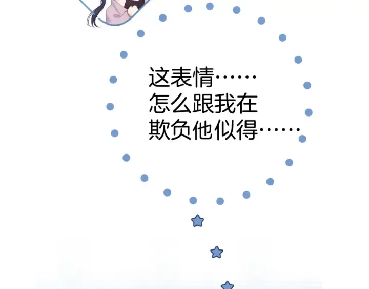《保护我方大大》第96话 忍耐图47