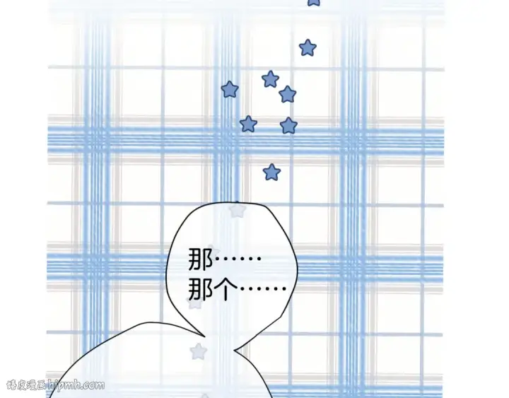 《保护我方大大》第96话 忍耐图48