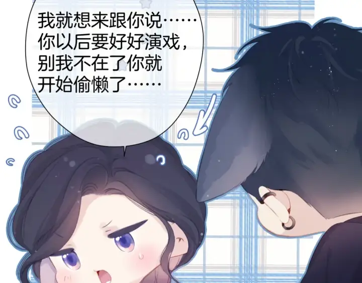 《保护我方大大》第96话 忍耐图49