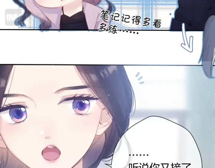 《保护我方大大》第96话 忍耐图50