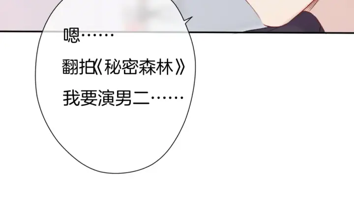《保护我方大大》第96话 忍耐图52