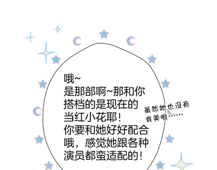 《保护我方大大》第96话 忍耐图53